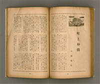 期刊名稱：臺灣文學1卷1號創刊號圖檔，第61張，共92張